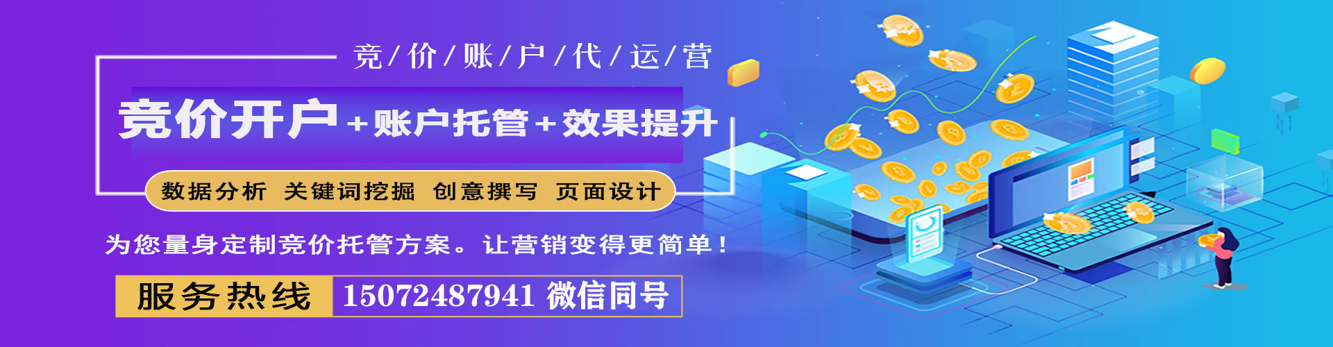 惠济如何百度推广
